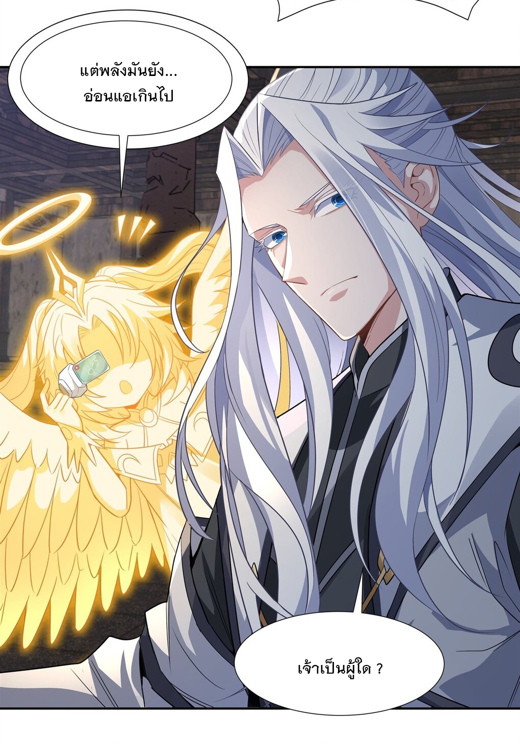 ศิษย์ของข้าล้วนมีอนาคตที่ยิ่งใหญ่ (ชนจีน) ตอนที่ 59 หน้า 29