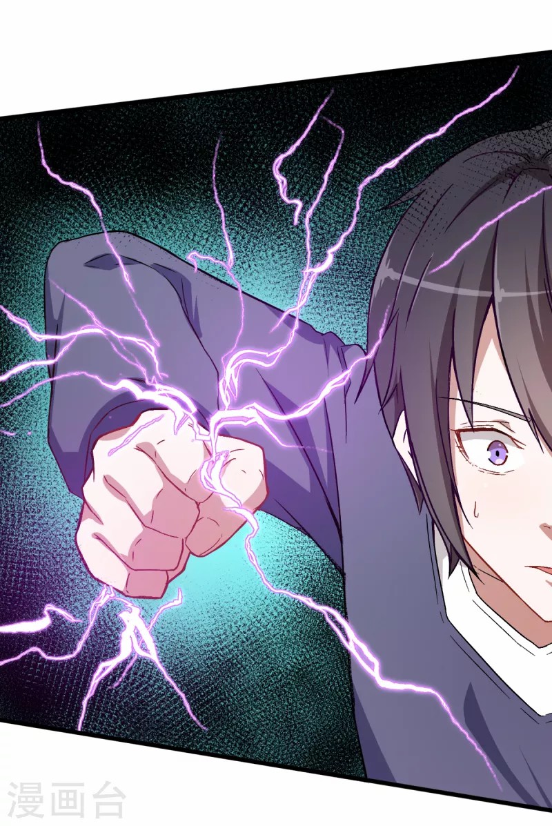 สุดยอดระบบอาจารย์ ตอนที่ 29 หน้า 10