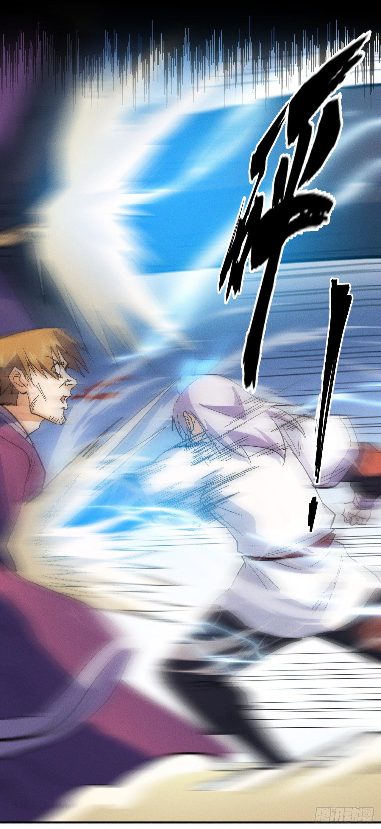 ตูข้านี่แหละเทพ (ทันจีน) ตอนที่ 50 หน้า 20