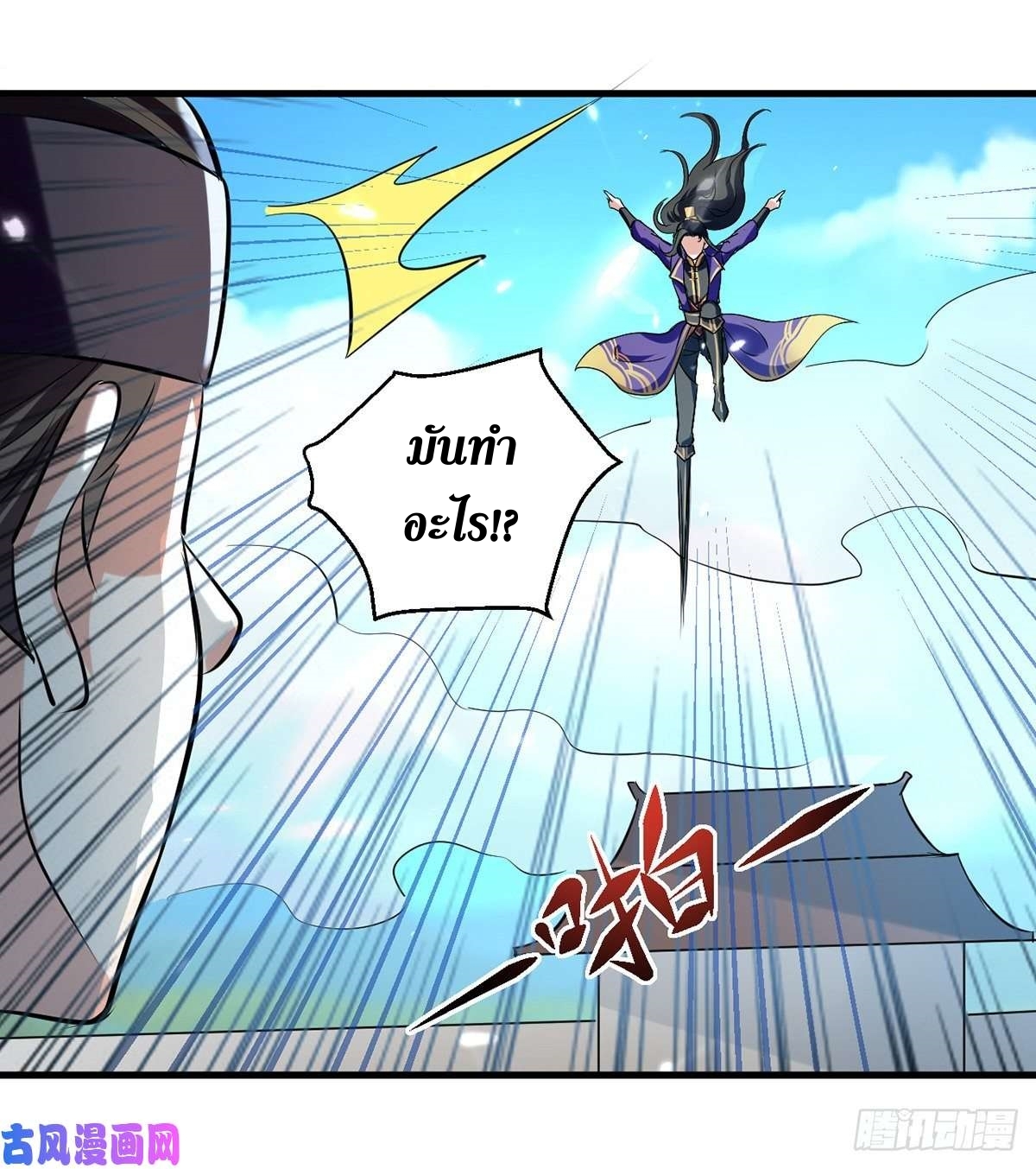 [จบ] ระบบบ้าคลั่ง ตอนที่ 18 หน้า 4