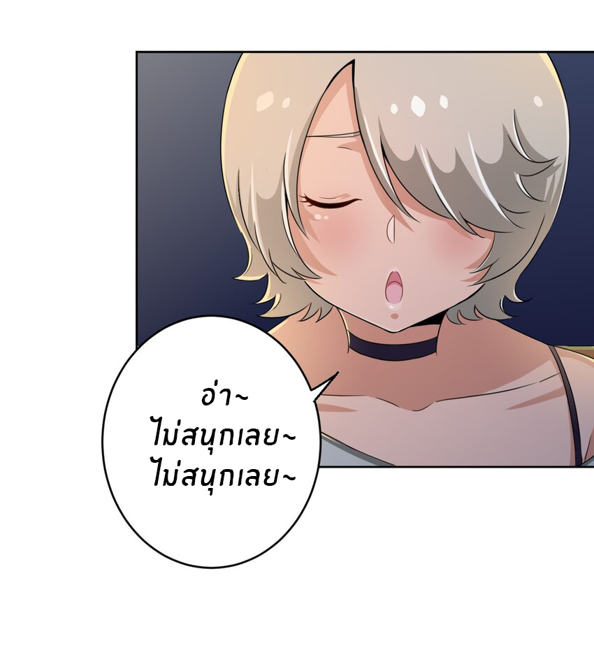 What is the use of God giving me this embarrassing superpower? ตอนที่ 19 หน้า 30