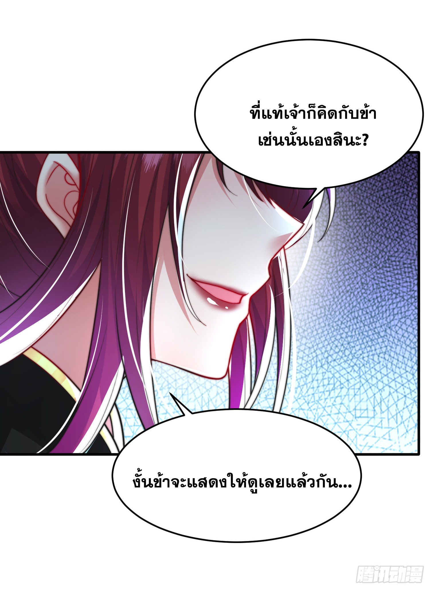 พิชิตใจท่านอาจารย์หญิงผู้งดงาม (ทันจีน) ตอนที่ 24 หน้า 19