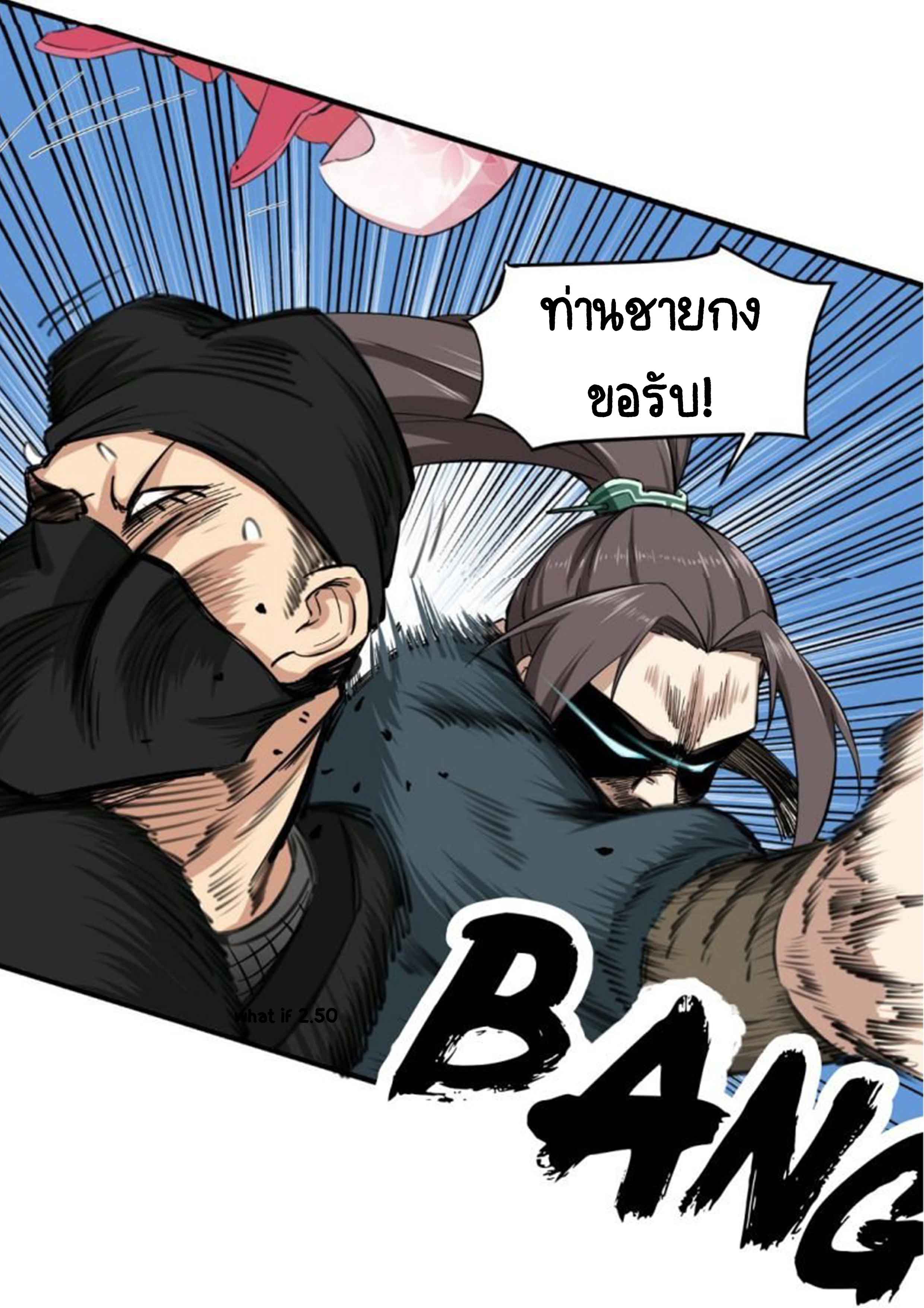 การเกิดใหม่ของราชวงศ์ถัง ตอนที่ 28 หน้า 14