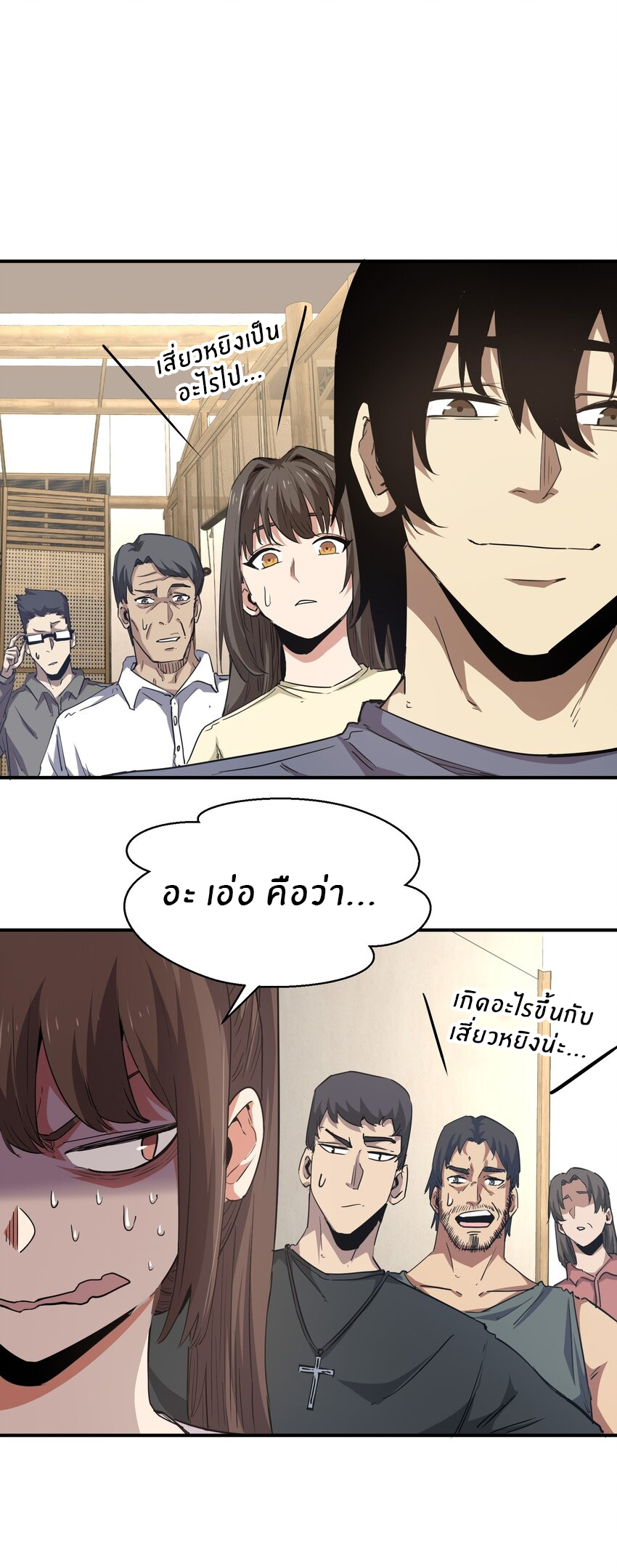 (ทันต้นฉบับ)The catastrophe of the doomsday, the rebirth of me turned the whole family into a boss! ตอนที่ 17 หน้า 8