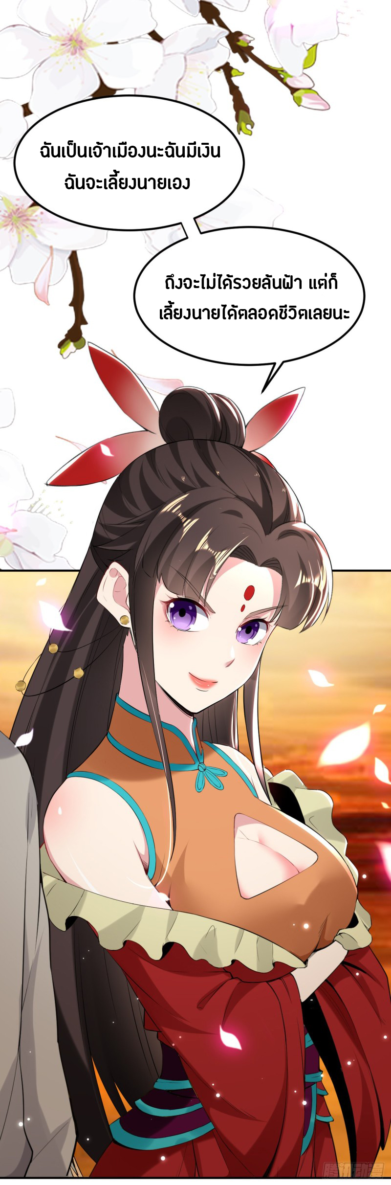 The ultimate son-in-law from different world ตอนที่ 60 หน้า 7