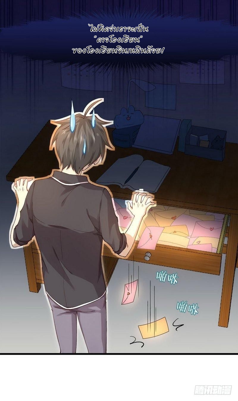 Immortal Swordsman in The Reverse World ข้าเซียนกระบี่ไม่เกาะสตรี ตอนที่ 4 หน้า 25