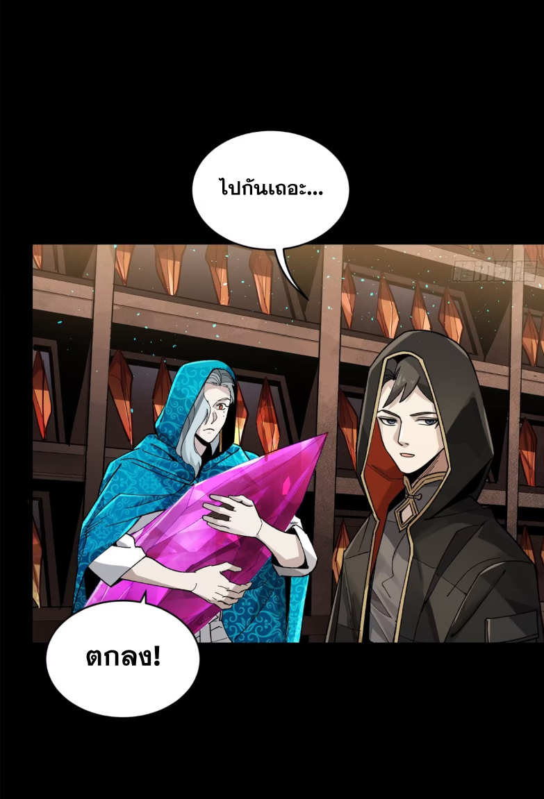 Legend of Star Genera ชนจีน ตอนที่ 163 หน้า 27