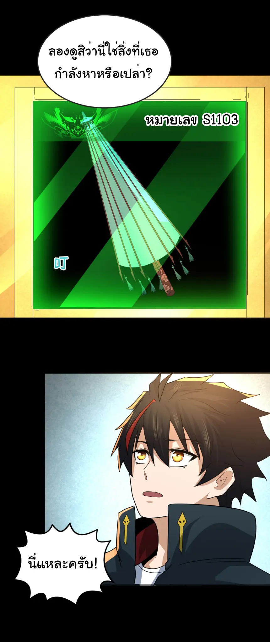 Junior Brother Demon Sovereign is too devoted ตอนที่ 153 หน้า 8