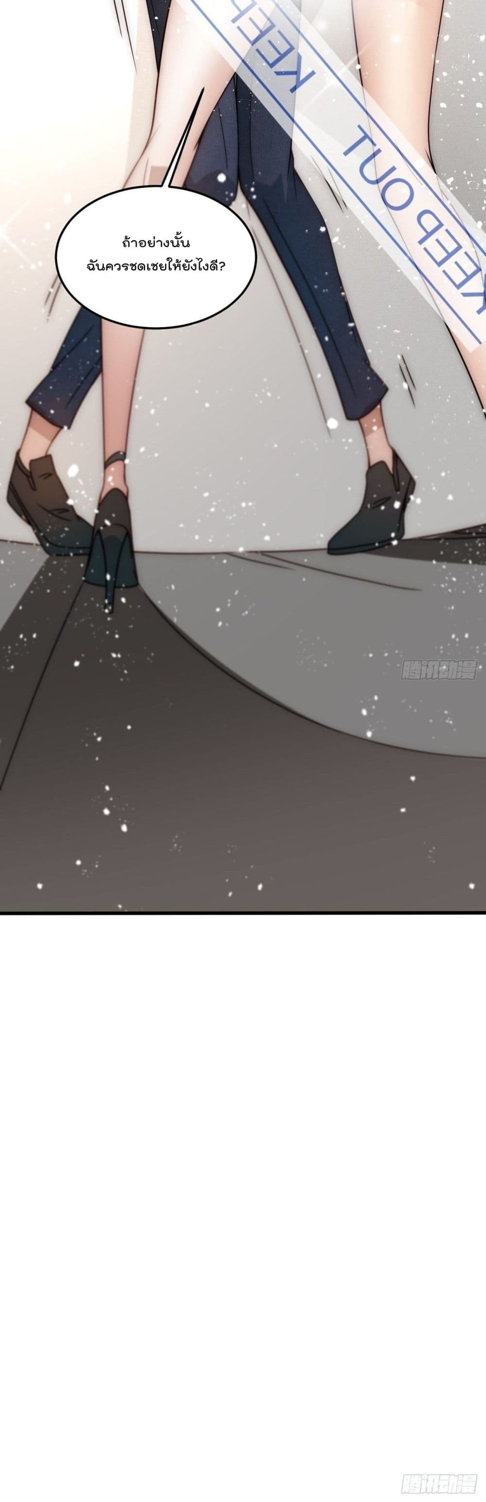 สร้างฮาเร็มด้วยระบบฉายาสุดเทพ ตอนที่ 1 หน้า 40