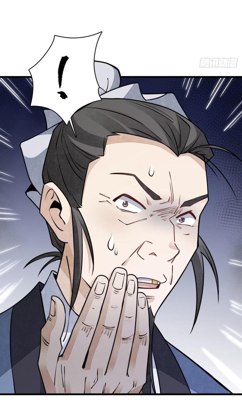 Lan Ke Qi Yuan ตอนที่ 100 หน้า 25