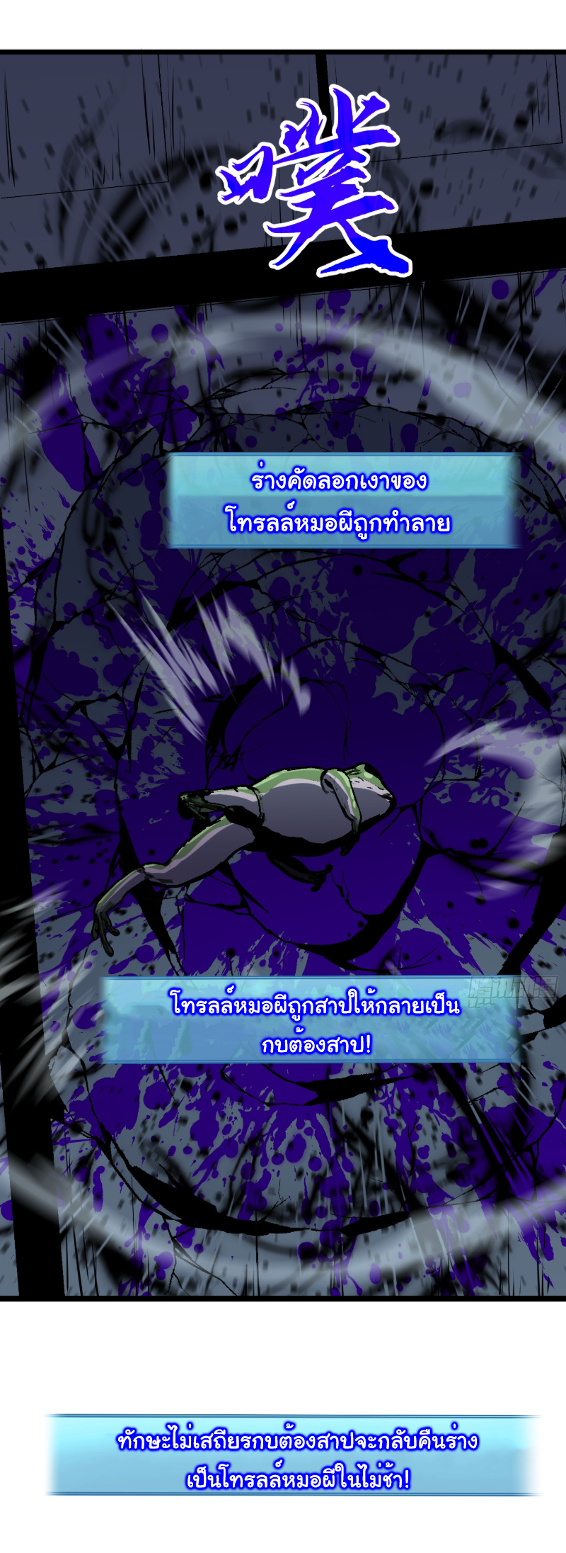 Mirror Prepayment - ระบบคัดลอกเงา ตอนที่ 6 หน้า 14