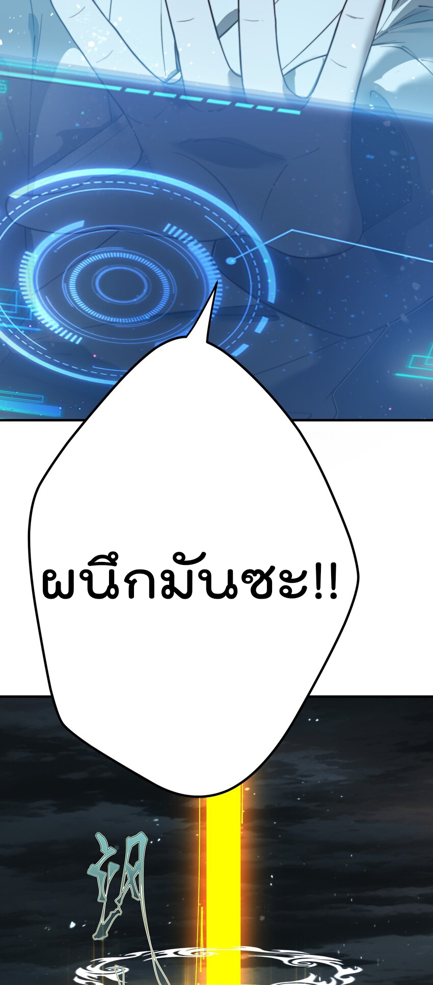 ตัวแปรจุติ ตอนที่ 61 หน้า 29
