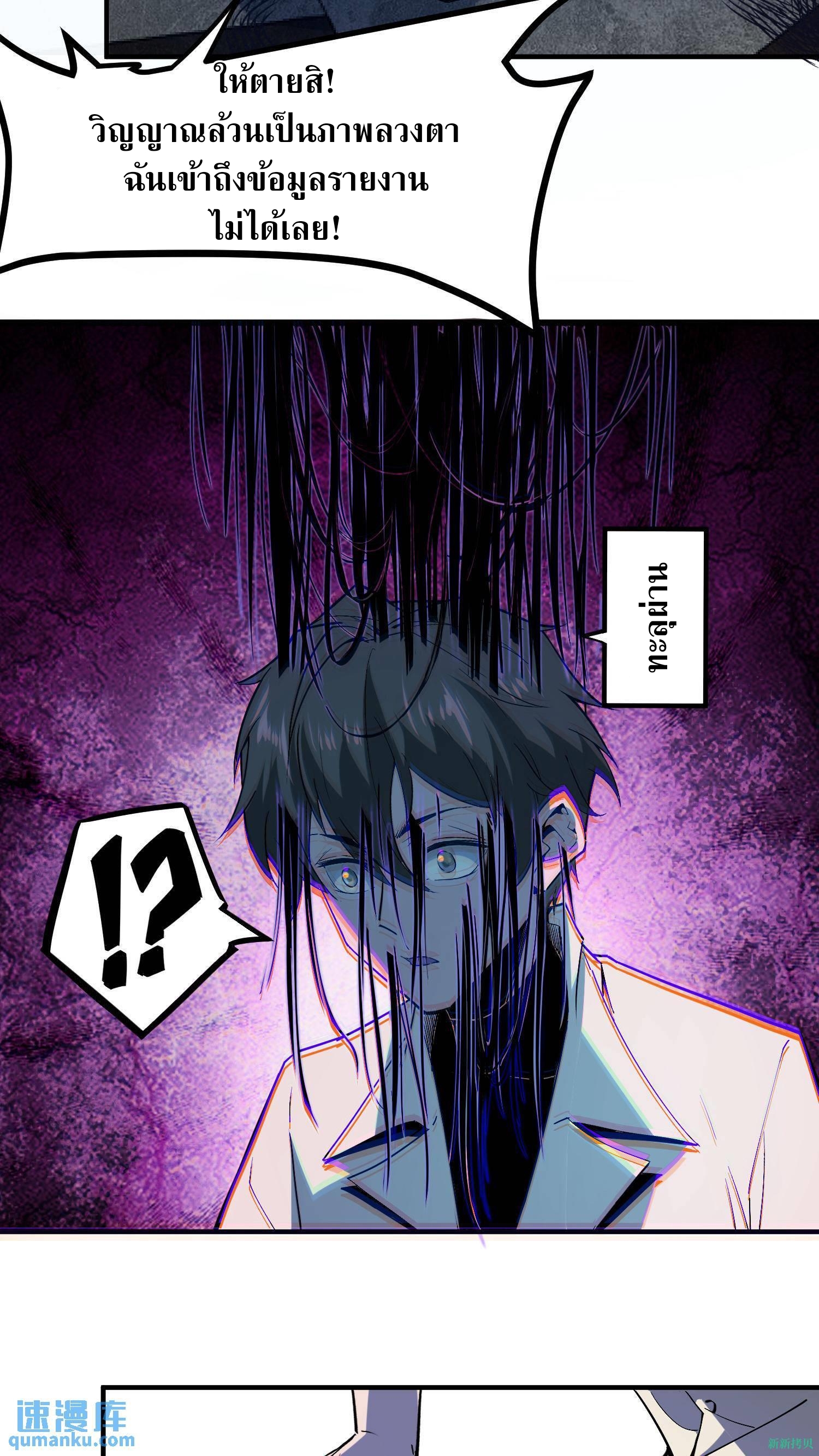 Weird And Hard To Kill? Sorry, I’m The Real Immortal ตอนที่ 6 หน้า 17