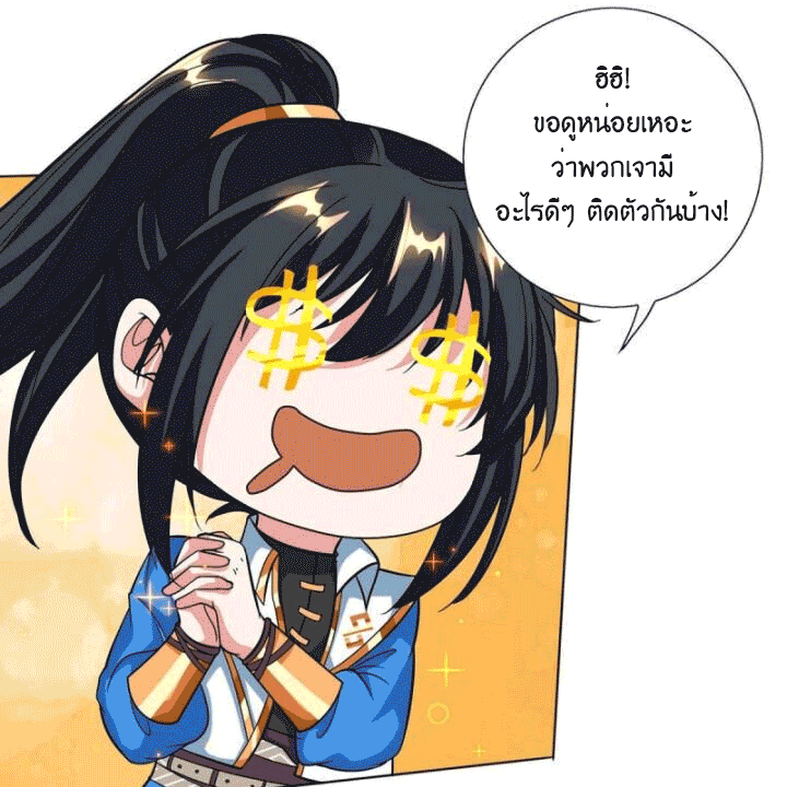 One Step Toward Freedom ตอนที่ 129 หน้า 3