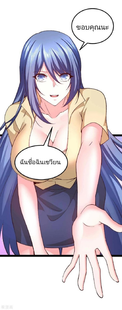 ฮาเร็มกองทัพสาวนี้ของผม ตอนที่ 48 หน้า 10