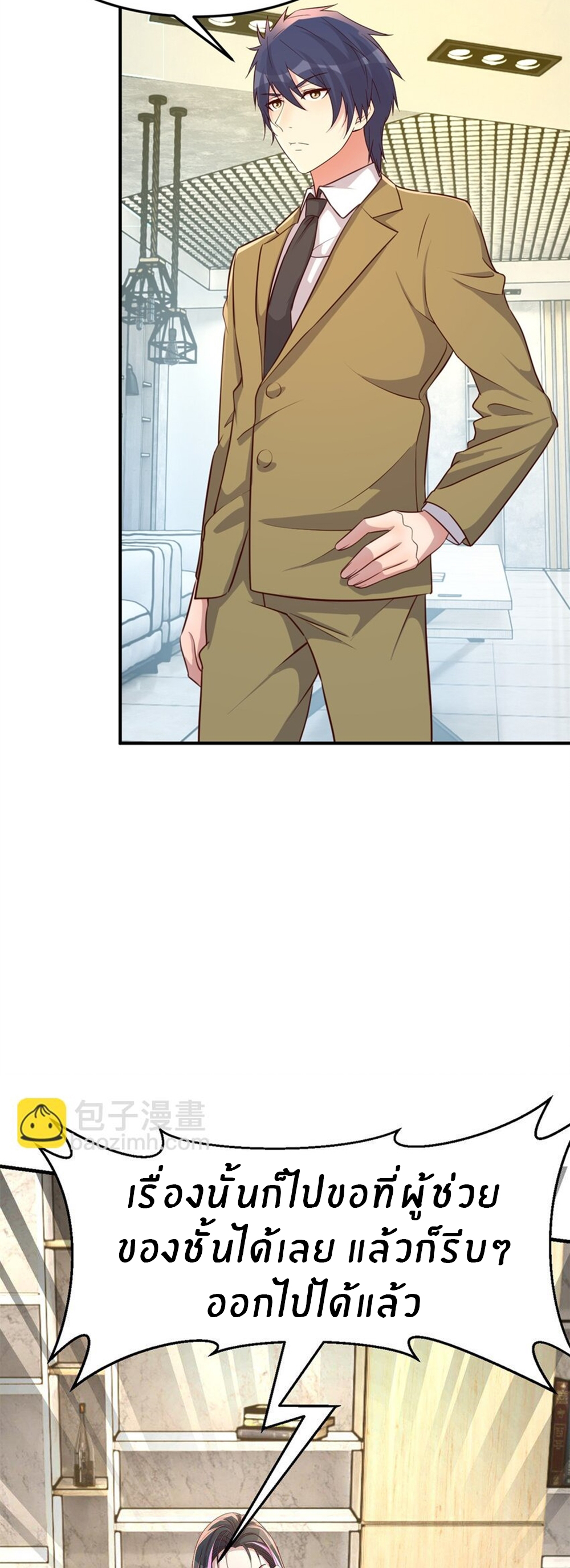 พี่สาวอยากเล่นคุณ ตอนที่ 209 หน้า 9