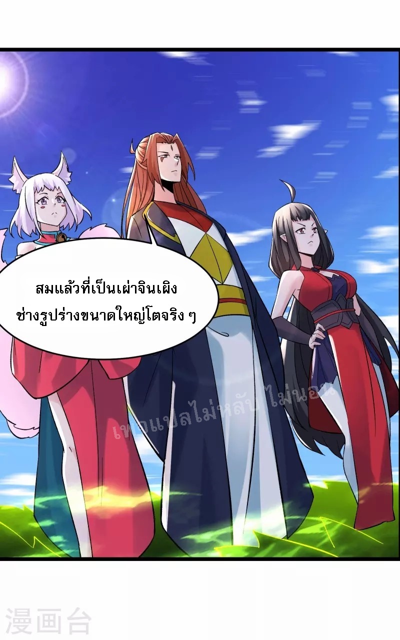 ฮาเร็มของข้ามีแต่ลูกศิษย์หญิงทั้งนั้น ตอนที่ 69 หน้า 19