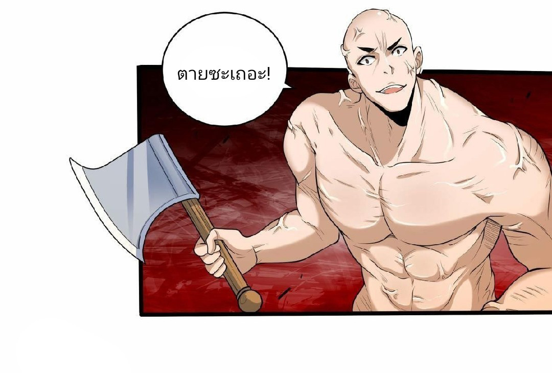 ผมพึ่งกลายเป็นคนรวยที่สุดในวันสิ้นโลก ตอนที่ 27 หน้า 7