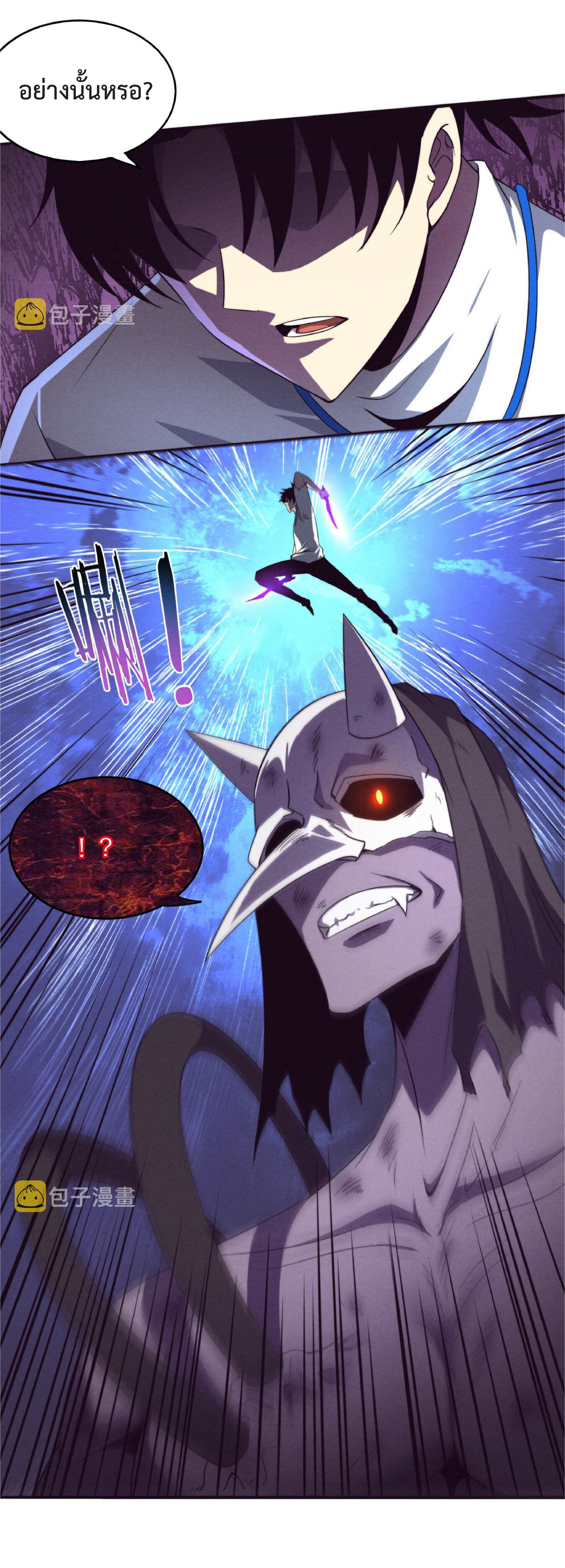 the frenzy of evolution การวิวัฒนาการที่บ้าคลั่ง ตอนที่ 55 หน้า 46