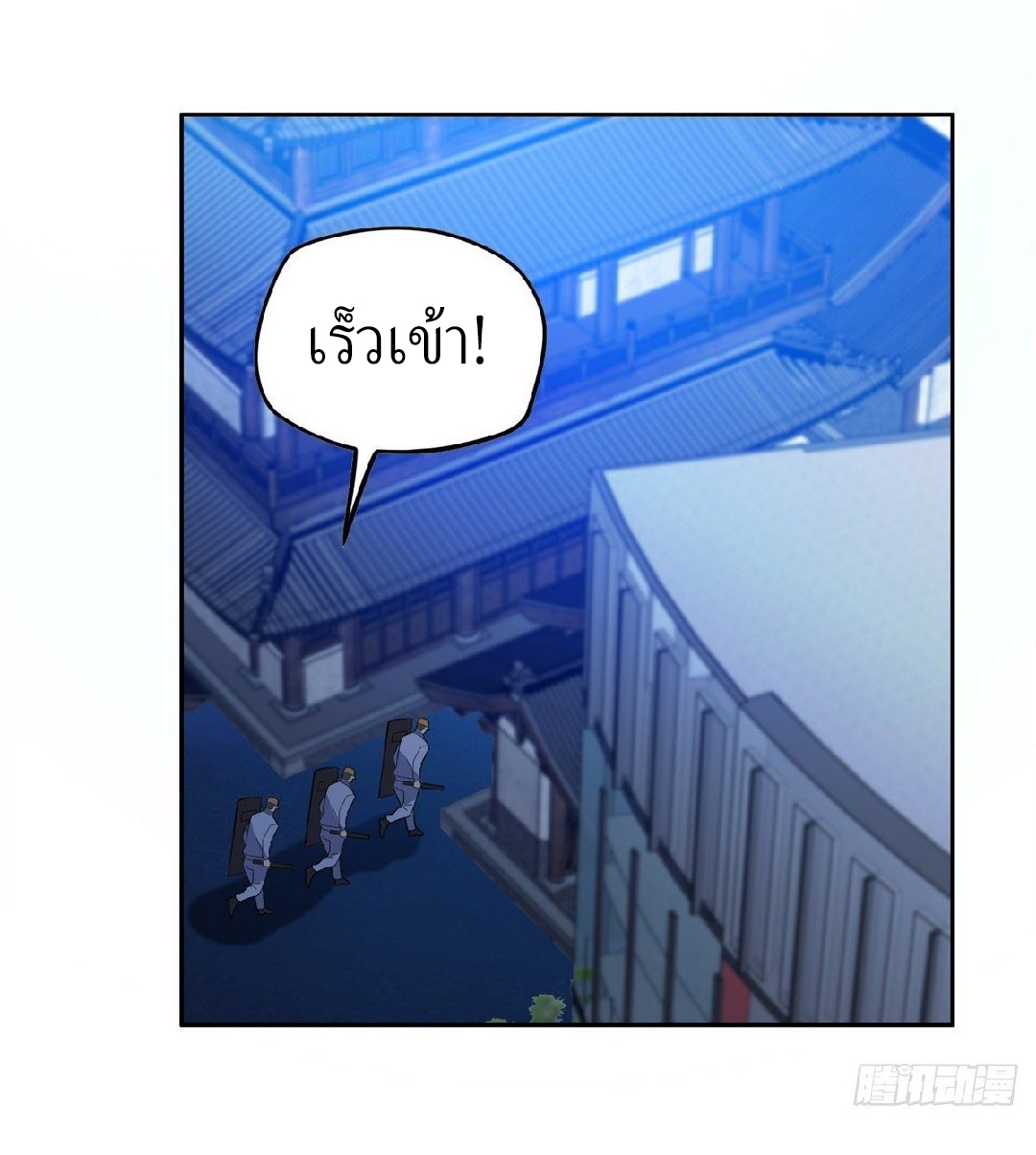 การเกิดใหม่ของพระเจ้ากับระบบผลาญเงินสุดกาว ตอนที่ 40 หน้า 27