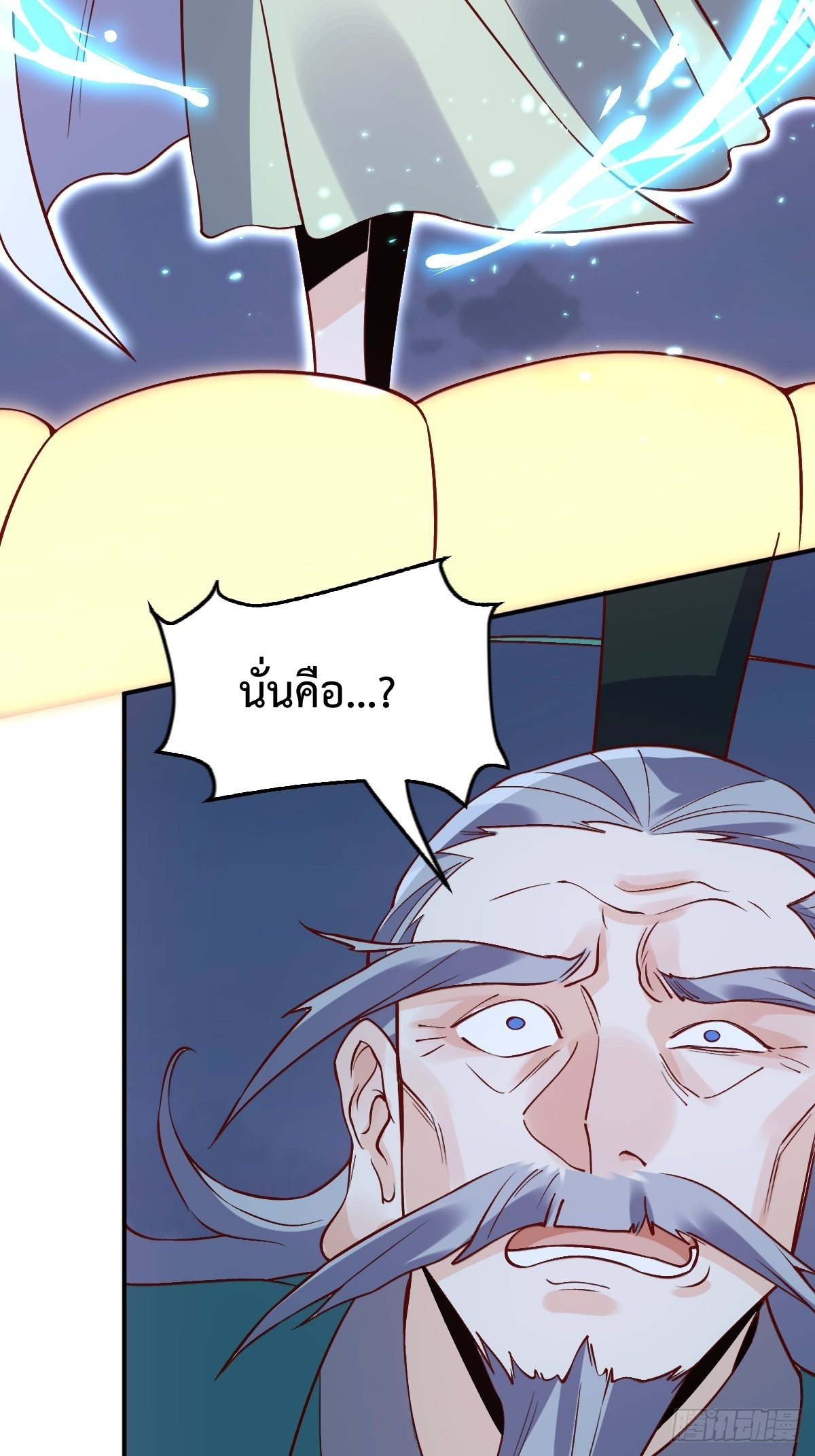 กลายเป็นว่าข้าคือจอมยุทธ์ผู้ยิ่งใหญ่ ตอนที่ 100 หน้า 44