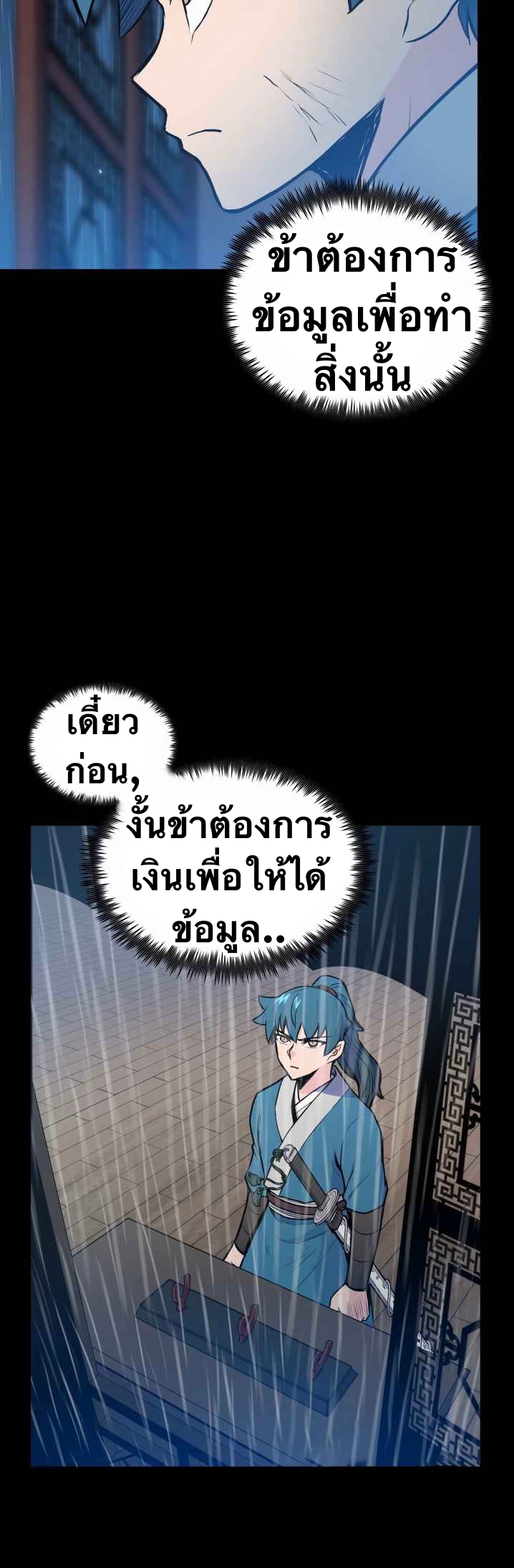 The God Of War ตอนที่ 31 หน้า 35