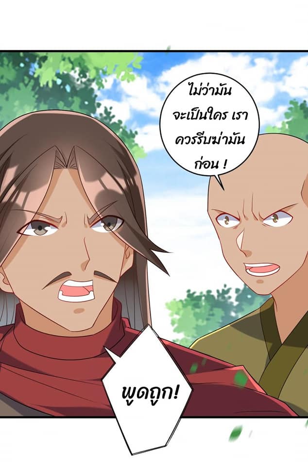 ข้ารับใช้ชั้นหนึ่ง ตอนที่ 129 หน้า 14