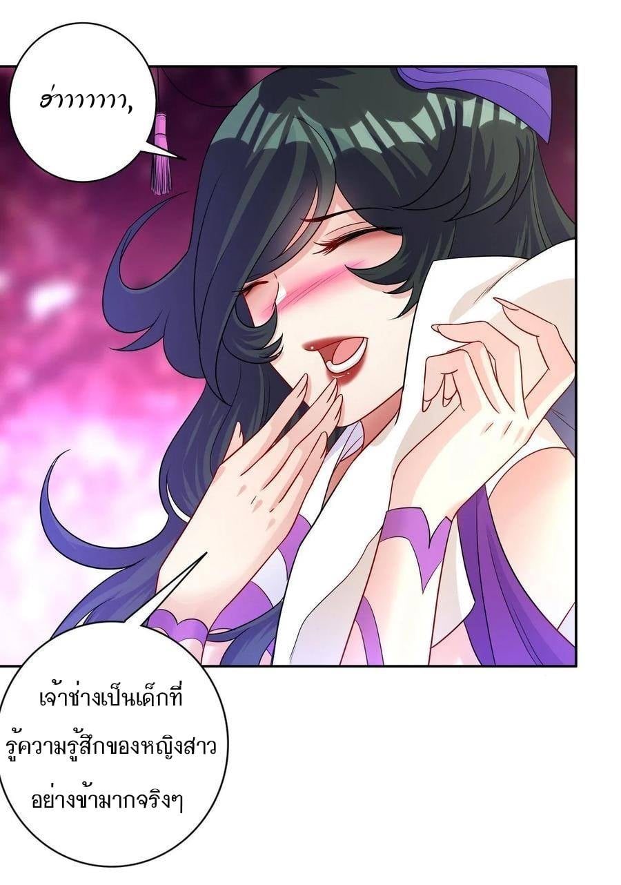 ข้ารับใช้ชั้นหนึ่ง ตอนที่ 30 หน้า 30