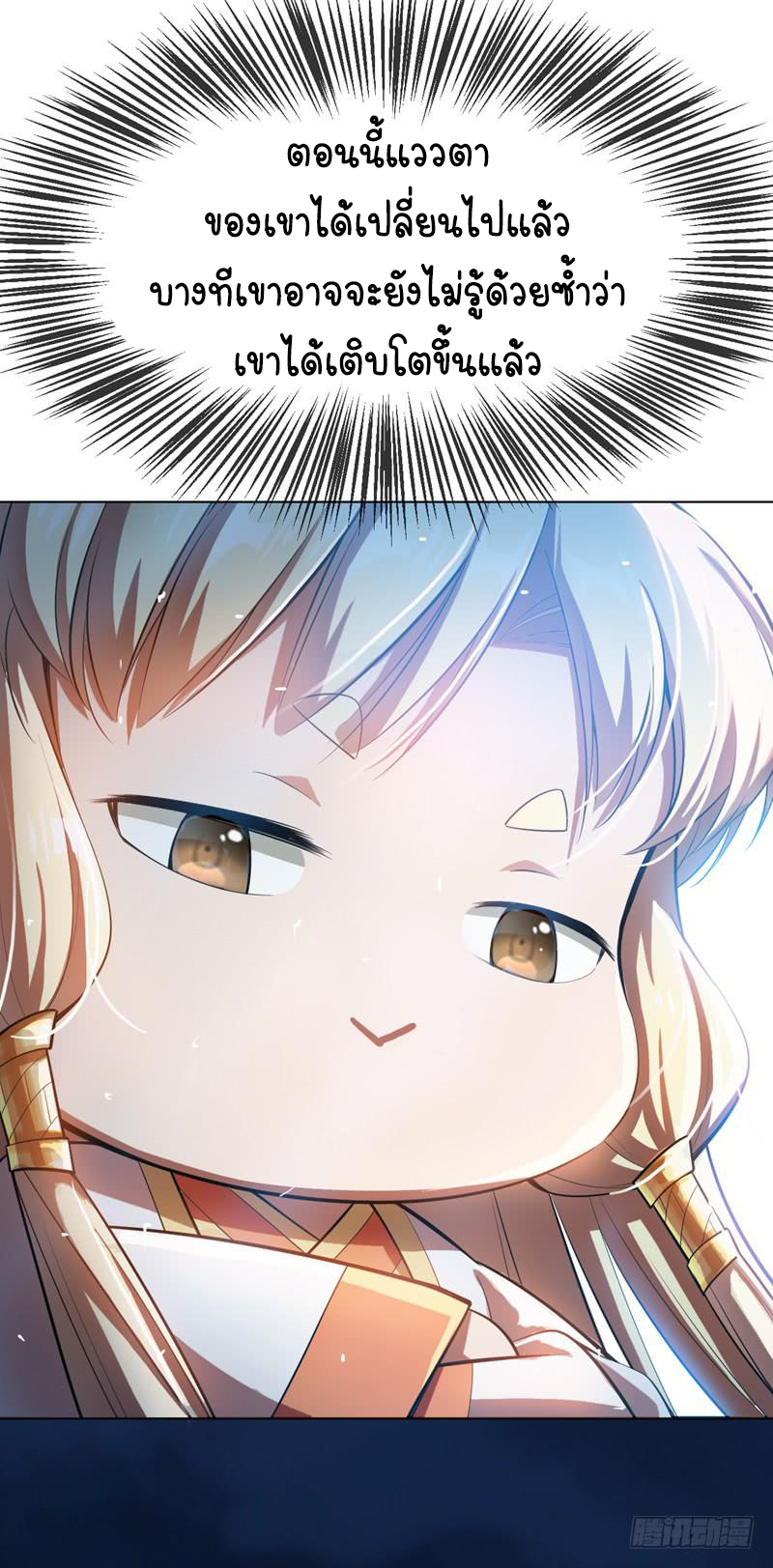 Wu ni ตอนที่ 20 หน้า 41