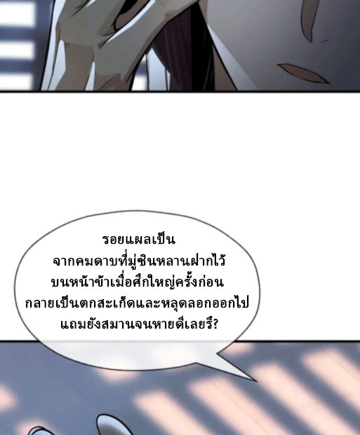 จอมมารสุดแกร่ง ล้างแค้นศิษย์ทรยศ ตอนที่ 66 หน้า 16