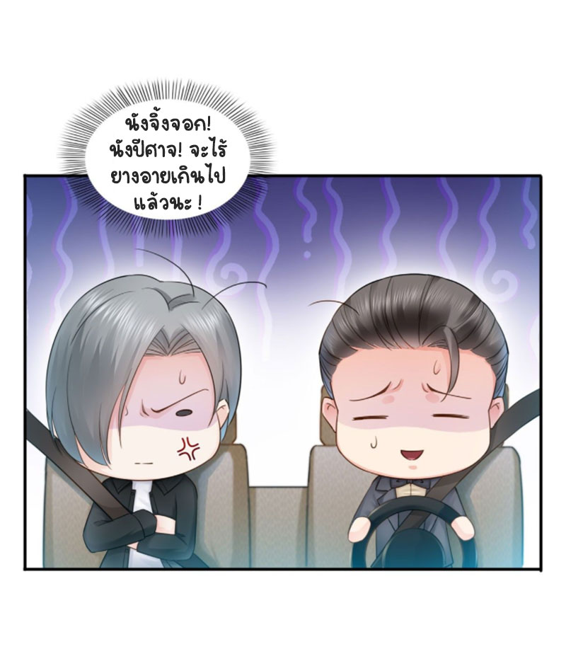 (ชนจีน)Perfect Secret Love The Bad New Wife Is a Little Sweet ตอนที่ 54 หน้า 34