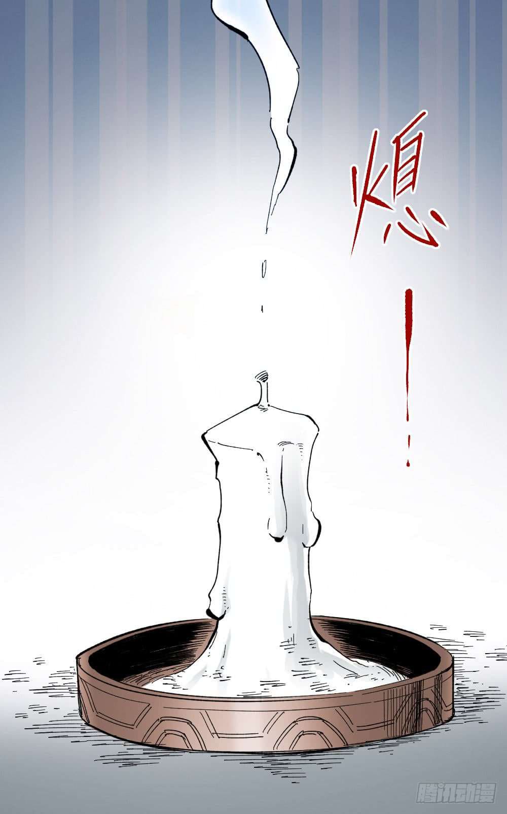 The doctor's Supremacy ตอนที่ 14 หน้า 30