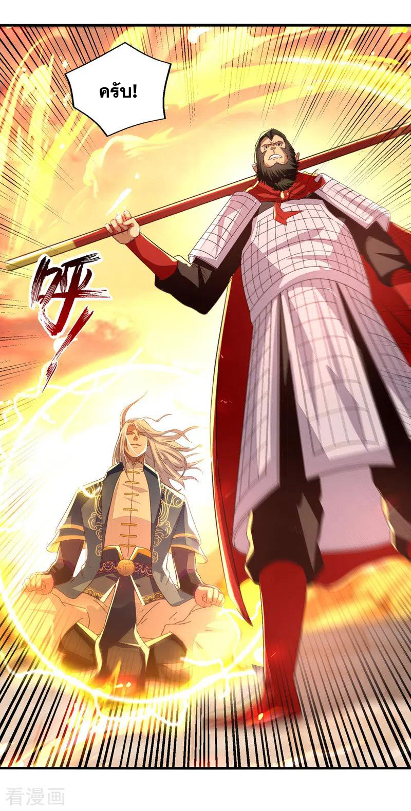 จักรพรรดิสวรรค์จุติ ตอนที่ 79 หน้า 16