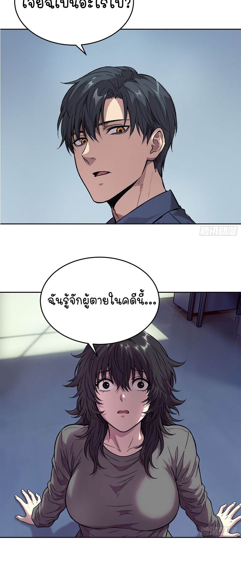 [Emo] Mood Disorder | โรคอารมณ์ คนคลั่งแดนวิปลาส ตอนที่ 56 หน้า 5