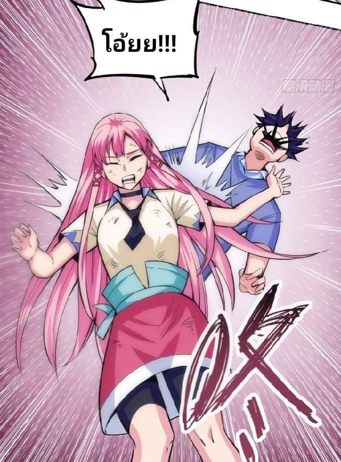 การกลับมาของผู้ปกครองอาณาจักรอมตะ  ชนจีน ตอนที่ 2 หน้า 35