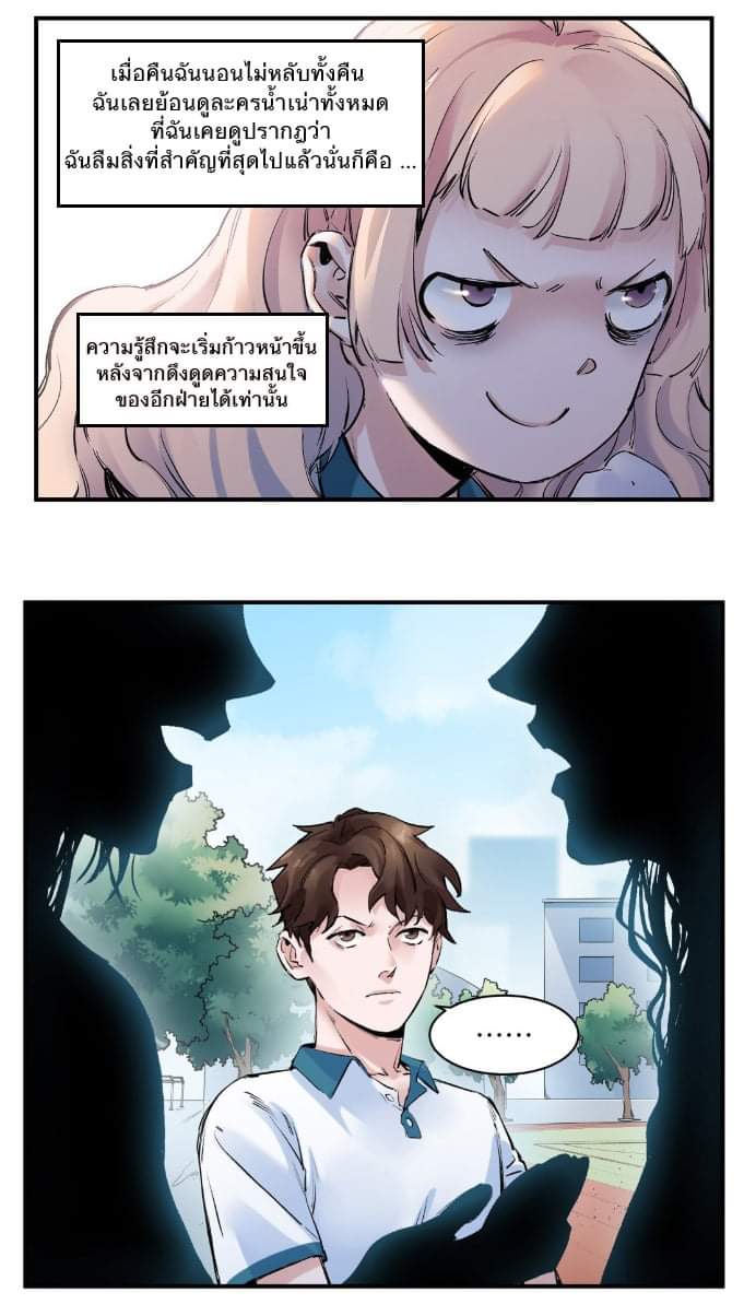 การกลับมาของวายร้าย ตอนที่ 17 หน้า 5