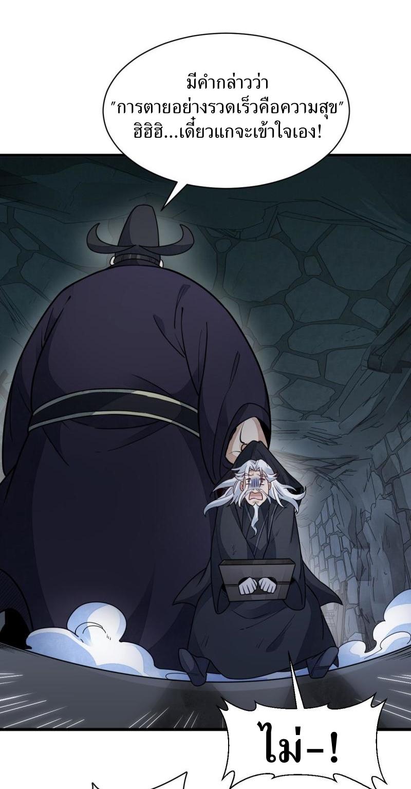 Lan Ke Qi Yuan ตอนที่ 125 หน้า 33