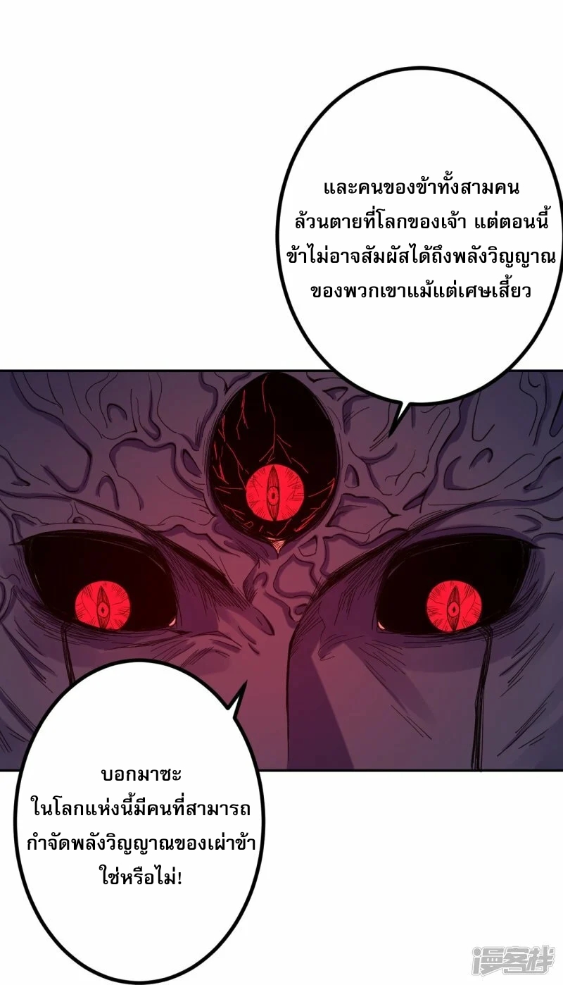 ผู้ขัดเกลาร่างกายที่แข็งแกร่งที่สุดในประวัติศาสตร์ ตอนที่ 181 หน้า 5