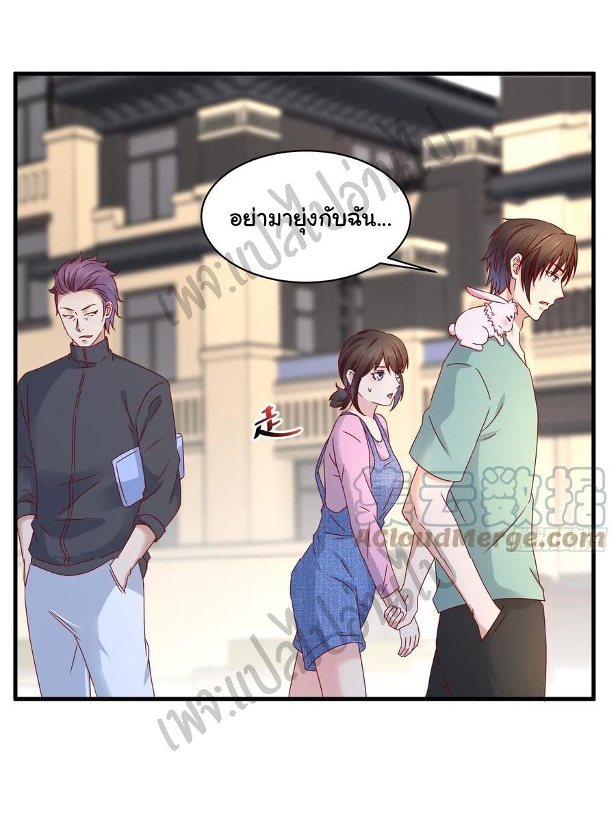 Best system Investors in the city ตอนที่ 36 หน้า 7