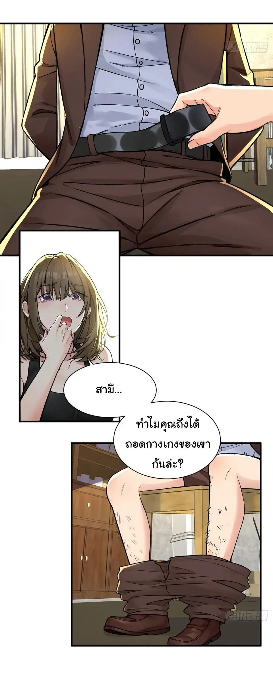 Great god Reincarnated as a scumbag - เทพเจ้าผู้ยิ่งใหญ่กลับชาติมาเกิดเป็นคนชั่ว ตอนที่ 13 หน้า 10
