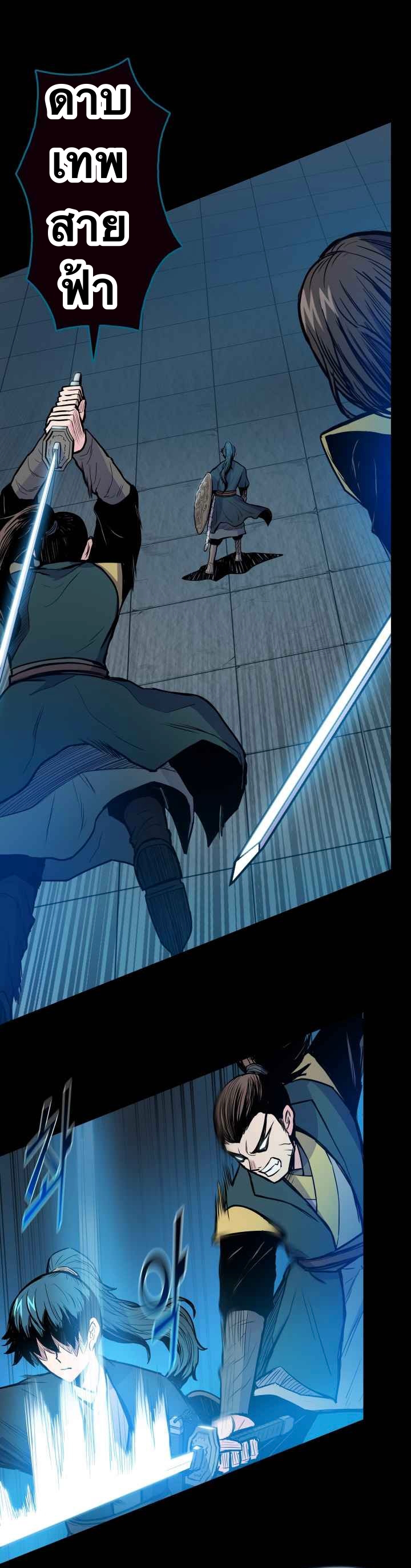 The God Of War ตอนที่ 37 หน้า 16