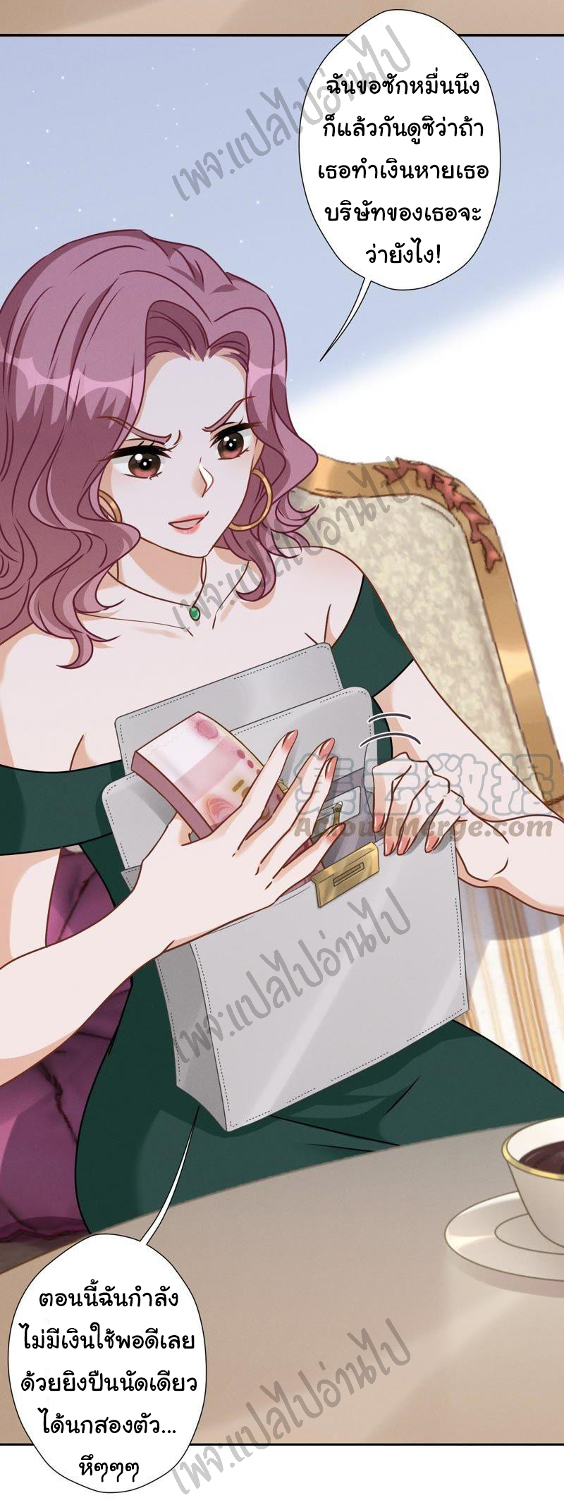 Lu Feng is the best son-in-law สุดยอดลูกเขย "ลู่เฟิง" ตอนที่ 16 หน้า 10