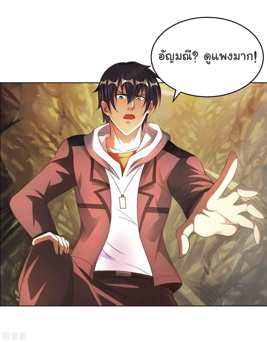 อาจารย์ของผม โคตรจะเทพ (My Master Is A God Of Cultivators) จบ ตอนที่ 33 หน้า 4