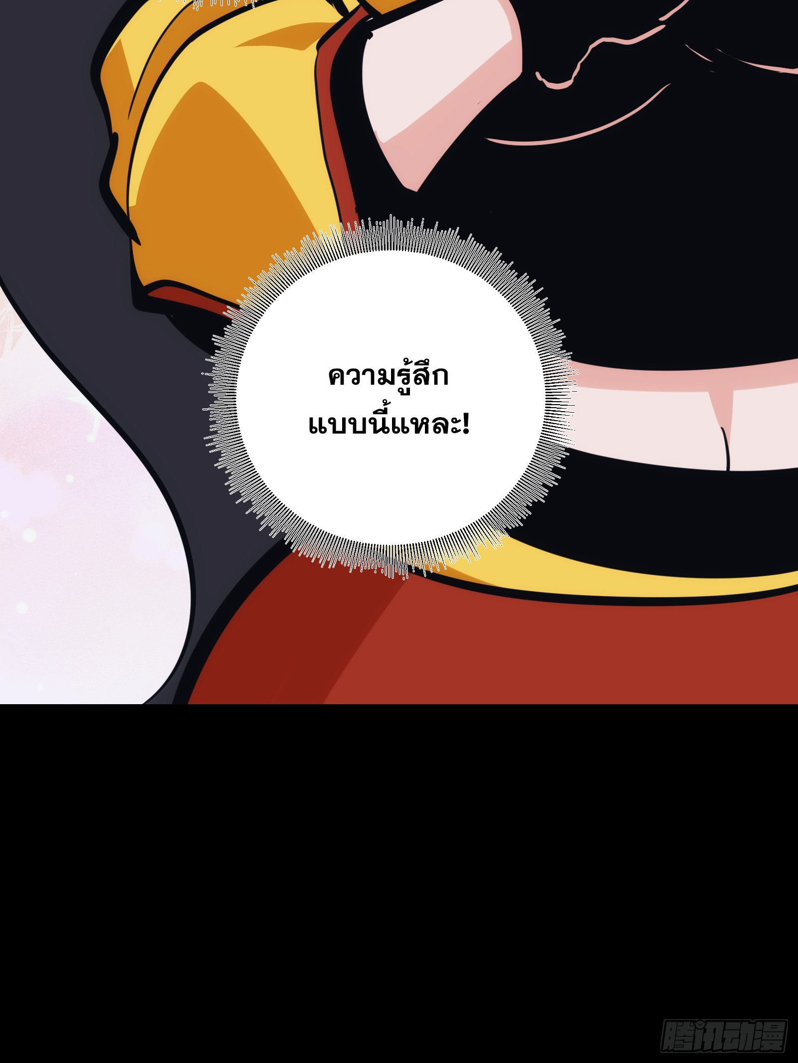 บังคับใจตัวเองก็ไร้เทียมทานได้ ตอนที่ 34 หน้า 48