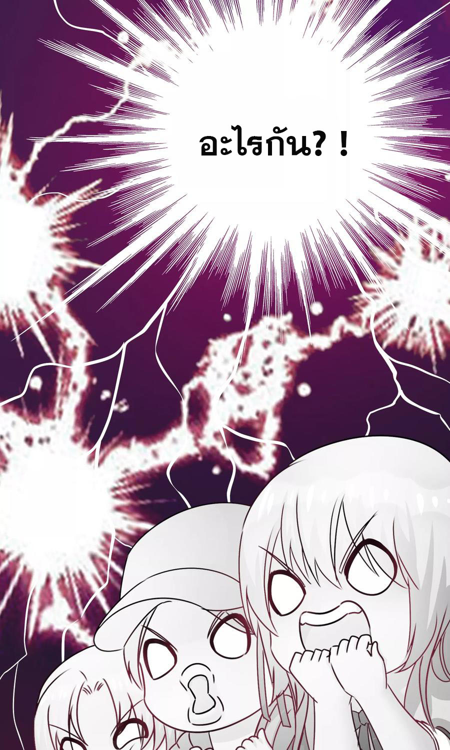 ฉันคือผู้พิทักษ์ เหล่าสาวงามในรั้วโรงเรียน ตอนที่ 4 หน้า 38