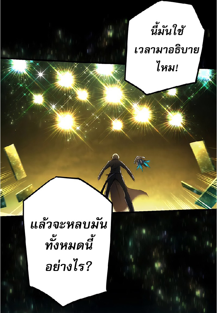 การกลับชาติมาเกิดของจอมเวทย์ต้องห้าม (Reincarnation of the Forbidden Archmage) ตอนที่ 40 หน้า 11