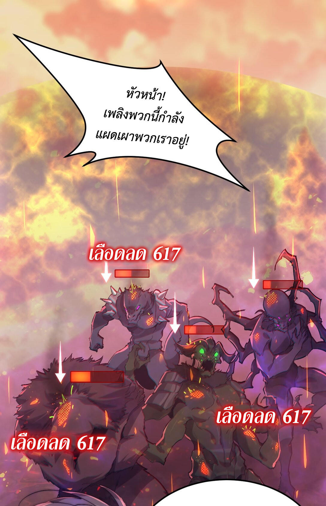 ราชาเกมนี้ คือข้านี่แหละ ตอนที่ 4 หน้า 16