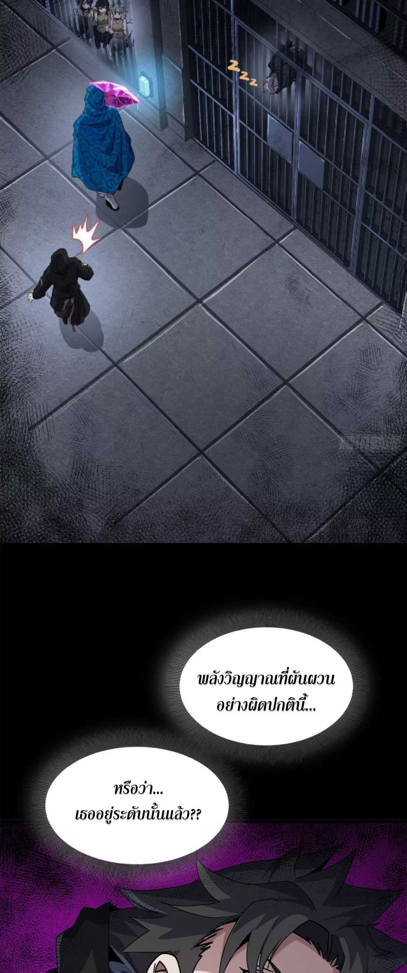 Legend of Star Genera ชนจีน ตอนที่ 164 หน้า 2