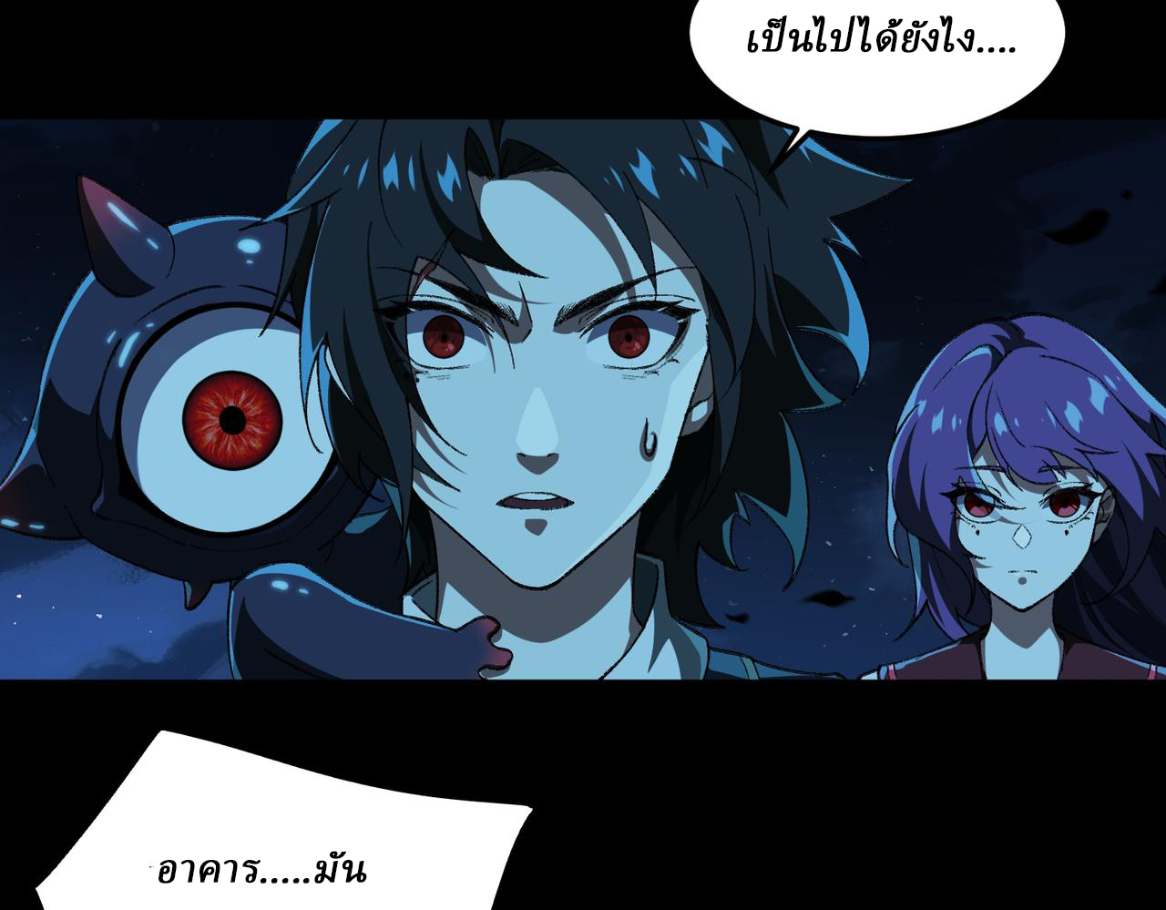 I created an Urban Legend ตอนที่ 14 หน้า 72
