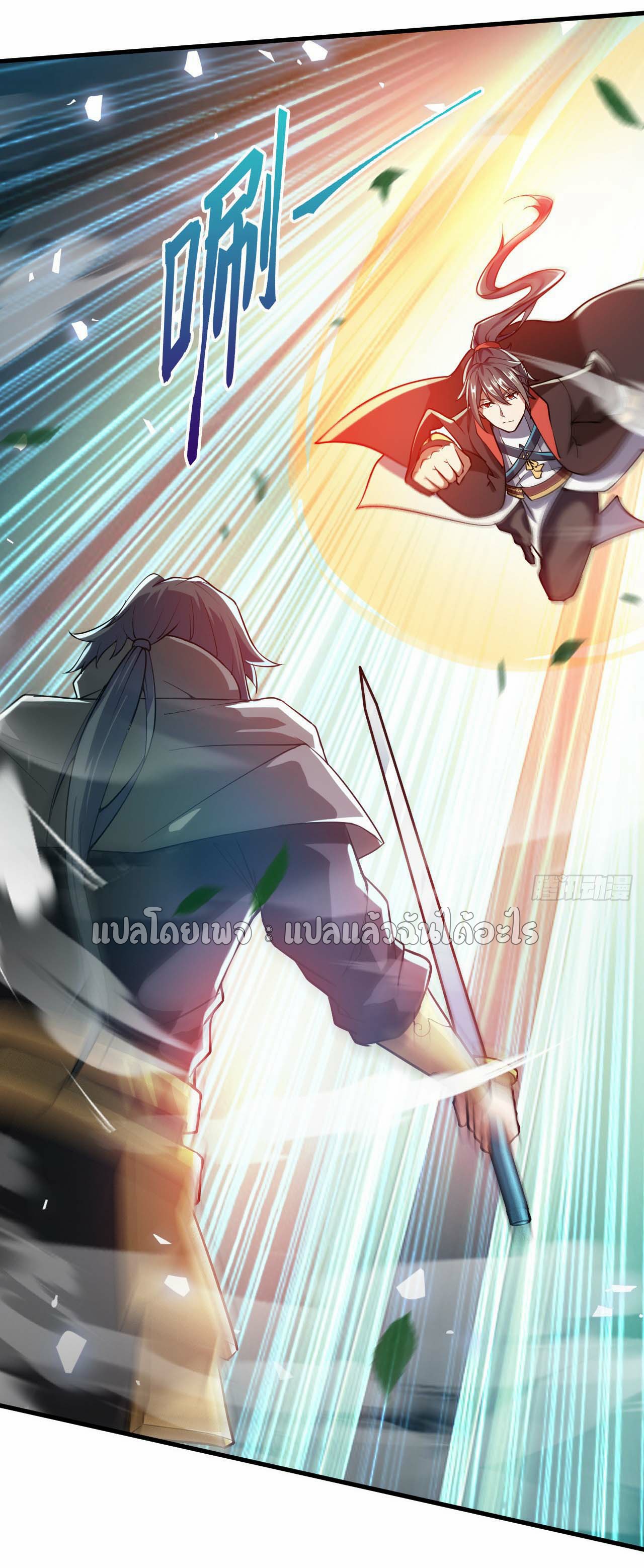 (ชนจีน)จุติเทพจักรพรรดิเกิดมาทั้งทีมีคะแนนเป็นล้าน ตอนที่ 51 หน้า 39